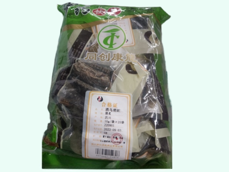 酒乌梢蛇