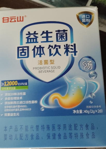 白云山益生菌固体饮料