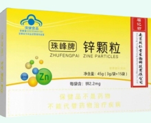 福记坊珠峰牌锌颗粒价格对比