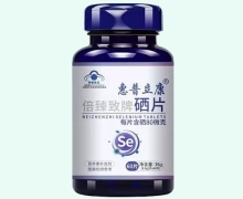 惠普立康倍臻致牌硒片价格对比