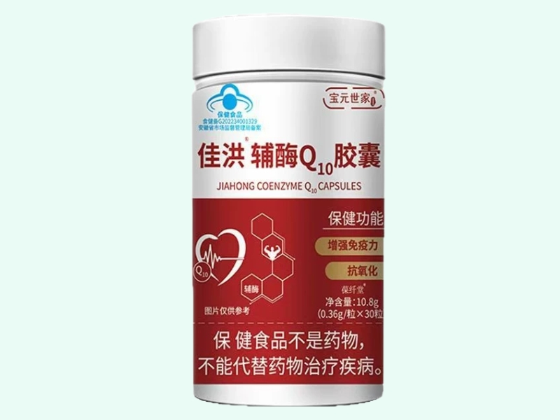 佳洪®辅酶Q10胶囊