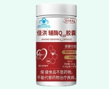 宝元世家佳洪辅酶Q10胶囊价格对比