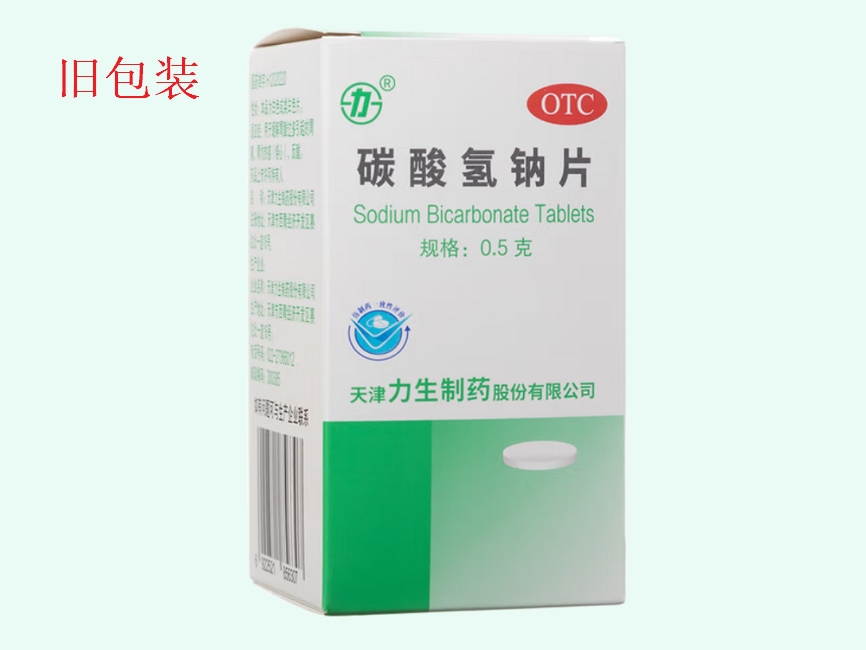 力生碳酸氢钠片