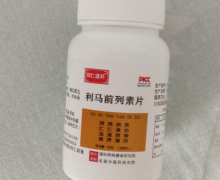 同仁滋补利马前列素片古法手工丸是真是假？