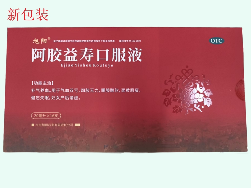 阿胶益寿口服液