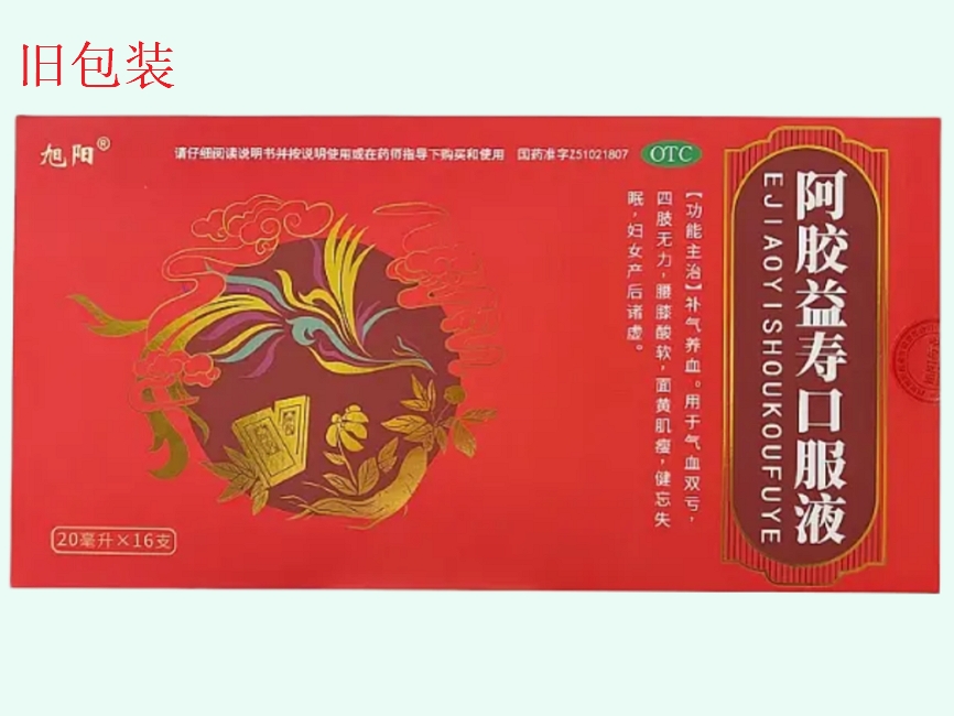旭阳阿胶益寿口服液