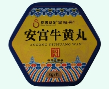 百融丹安宫牛黄丸价格对比