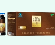 绿健园港生牌人参决明子黄精口服液价格对比 20ml*10支