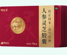 人参灵芝胶囊价格对比 81粒