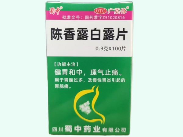 陈香露白露片