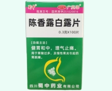 广莫锋陈香露白露片价格对比