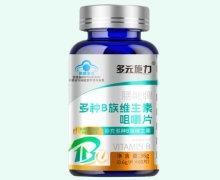 多元施力膳能牌多种B族维生素咀嚼片价格对比 60片