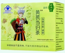 拾春堂牌黄芪当归茶价格对比 补养堂
