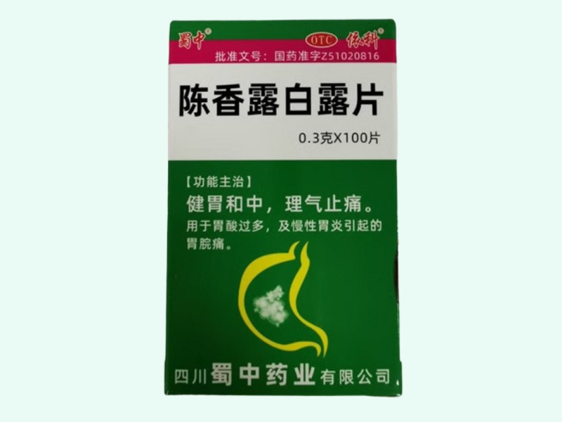 陈香露白露片