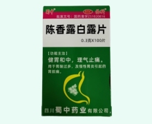 蜀中陈香露白露片价格对比 依科
