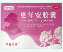 东方宗医更年安胶囊价格对比 18粒