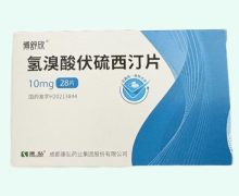 博舒欣氢溴酸伏硫西汀片价格对比 28片