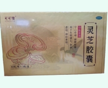 灵芝胶囊价格对比 60粒*3瓶 可可康