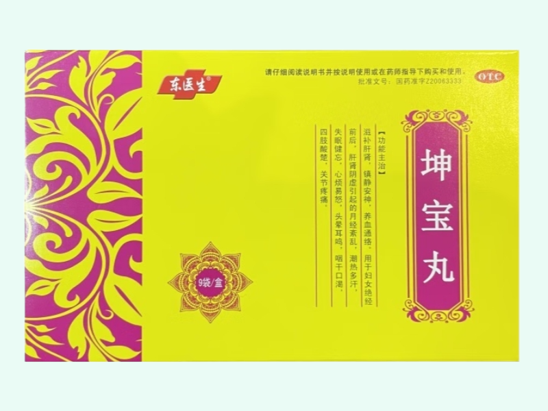 坤宝丸