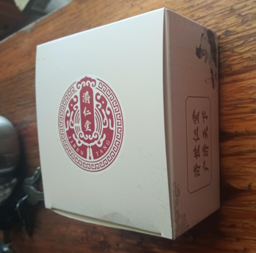 宁阳济仁堂中医诊所