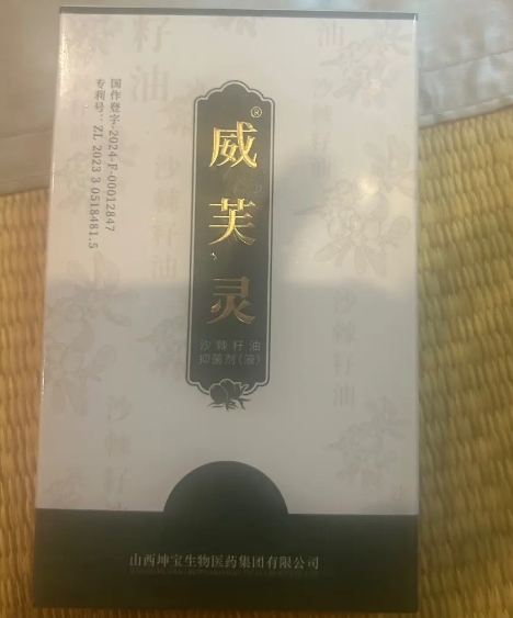 威芙灵沙棘籽油