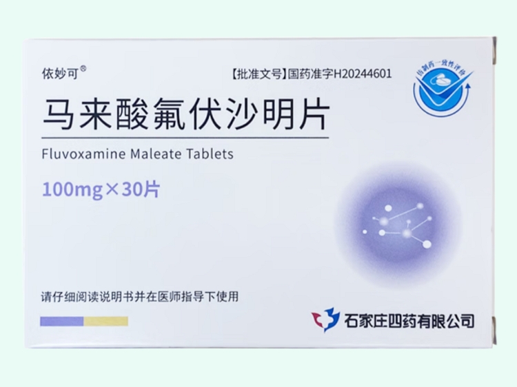 马来酸氟伏沙明片