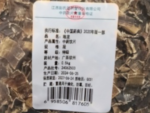 地龙