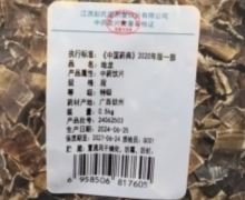 樟帮彭氏堂地龙价格对比 0.5kg
