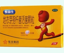 地衣芽孢杆菌活菌颗粒价格对比 0.25g*12袋