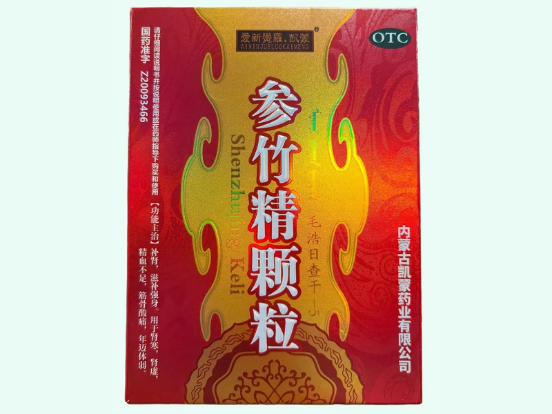 参竹精颗粒