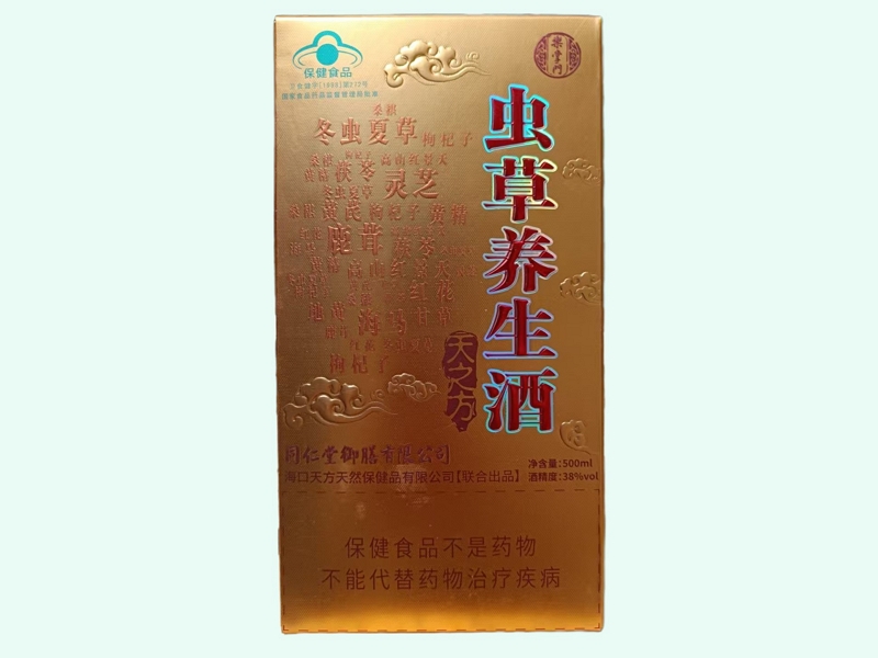 天之方虫草养生酒