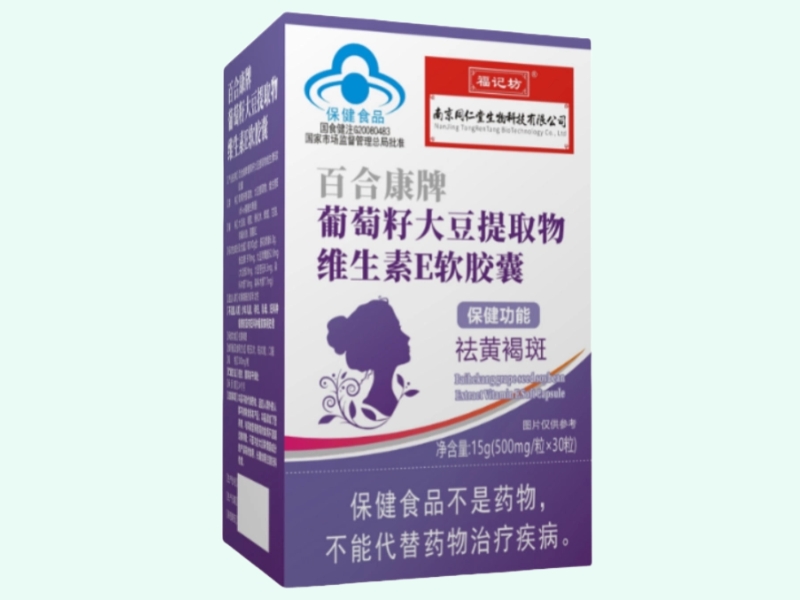 百合康牌葡萄籽大豆提取物维生素E软胶囊