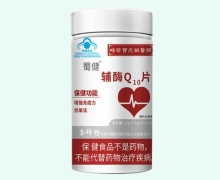 时珍宝元祖医馆蜀健辅酶Q10片价格对比