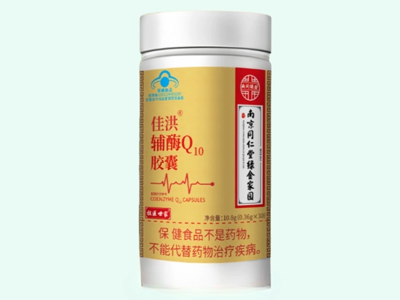 佳洪®辅酶Q10胶囊
