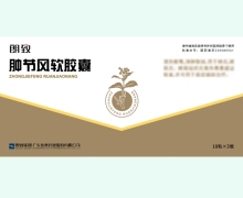 肿节风软胶囊价格对比 54粒 朗致