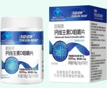 汤臣纽特靓馨牌钙维生素D咀嚼片价格对比