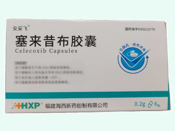 塞来昔布胶囊