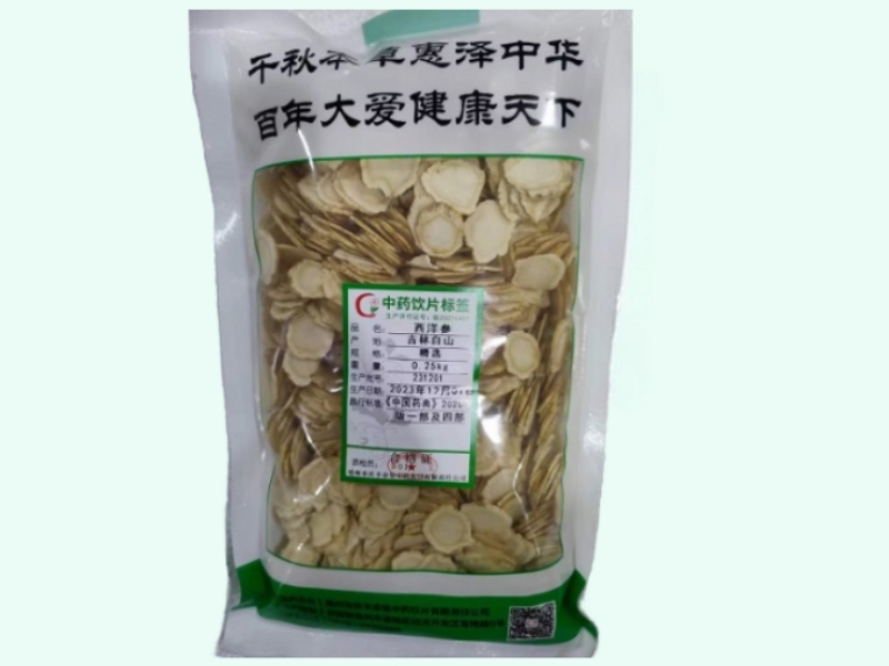 西洋参