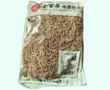 制远志价格对比 0.5kg 合百草