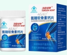 汤臣纽特ASAU氨糖软骨素钙片价格对比