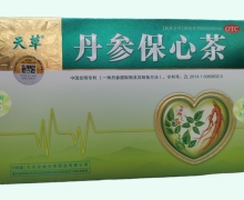 丹参保心茶价格对比 天草 108袋