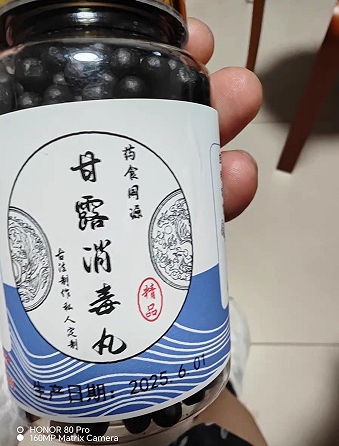 甘露消毒丸古法手工丸