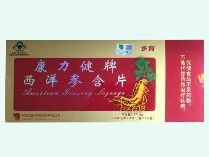 康力健牌西洋参含片