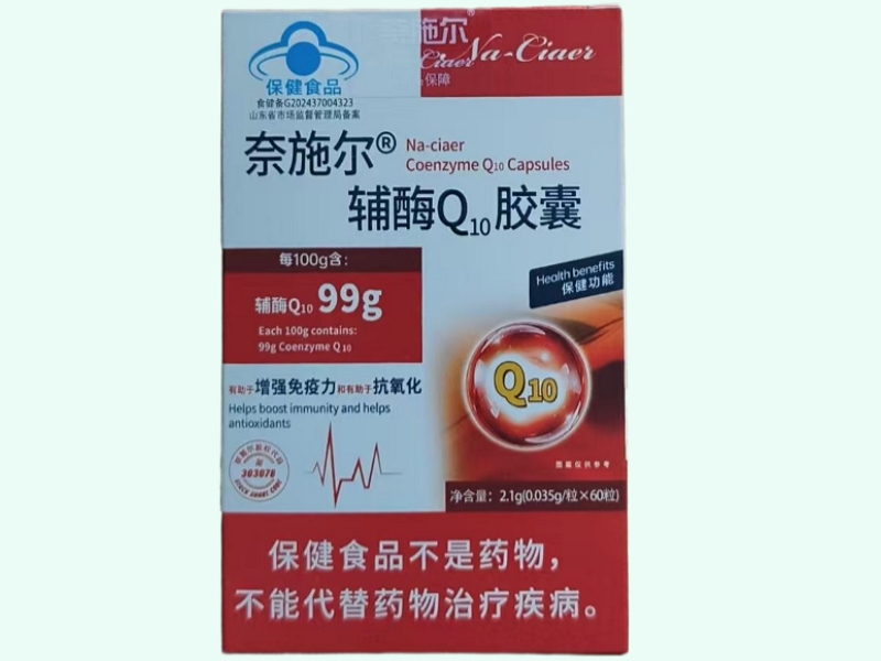 奈施尔®辅酶Q10胶囊