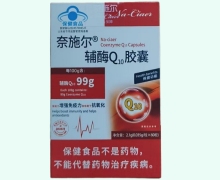 奈施尔辅酶Q10胶囊价格对比 60粒
