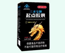 神戈活力三圣宝牌起点胶囊价格对比 40粒