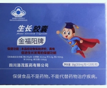 金福阳牌生长胶囊价格对比 120粒
