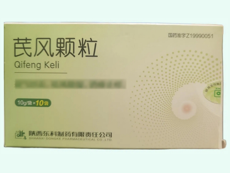 芪风颗粒
