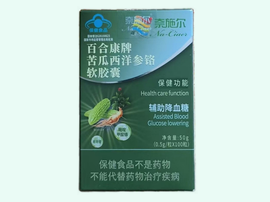 百合康牌苦瓜西洋参铬软胶囊