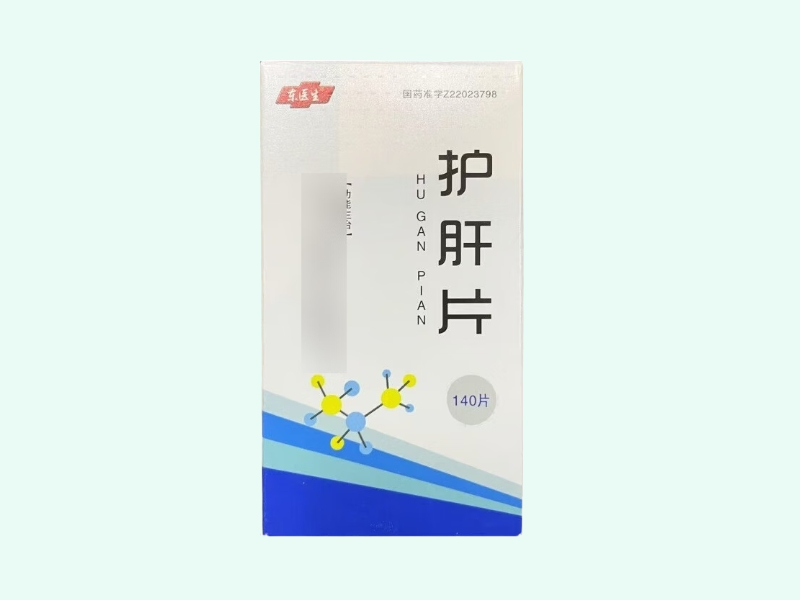护肝片
